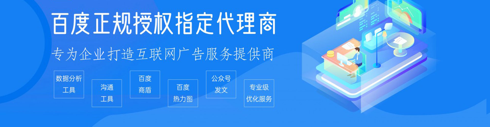 仁德信息流代运营